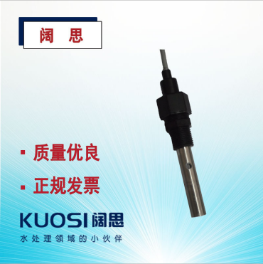 高溫電導(dǎo)率電極