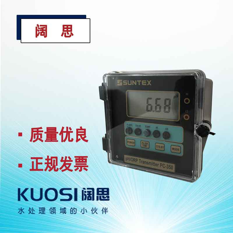 SUNTEX工業(yè)PH計PH/ORP控制器PC-350配梅特勒405-60-SC電極