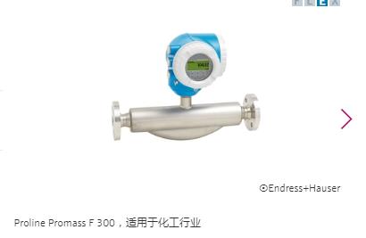 Premium高精度流量計，堅固耐用，搭配操作簡便的一體式變送器