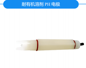 APURE PH探頭，GRT1020J 耐有機溶劑 PH 電極，四氟材質，耐酸堿