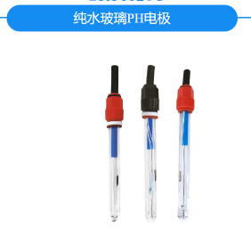 APURE 水質在線檢測PH，GRT1120C 純水PH玻璃 PH 電極