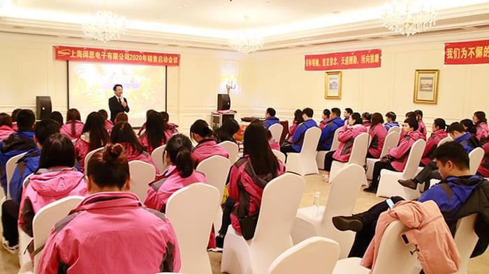凝心聚力，迎戰(zhàn)2020——上海闊思2020年銷售啟動會議圓滿召開