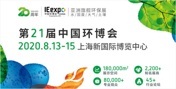 邀請(qǐng)函|8月亞洲旗艦環(huán)保展，闊思電子邀您相聚上海！