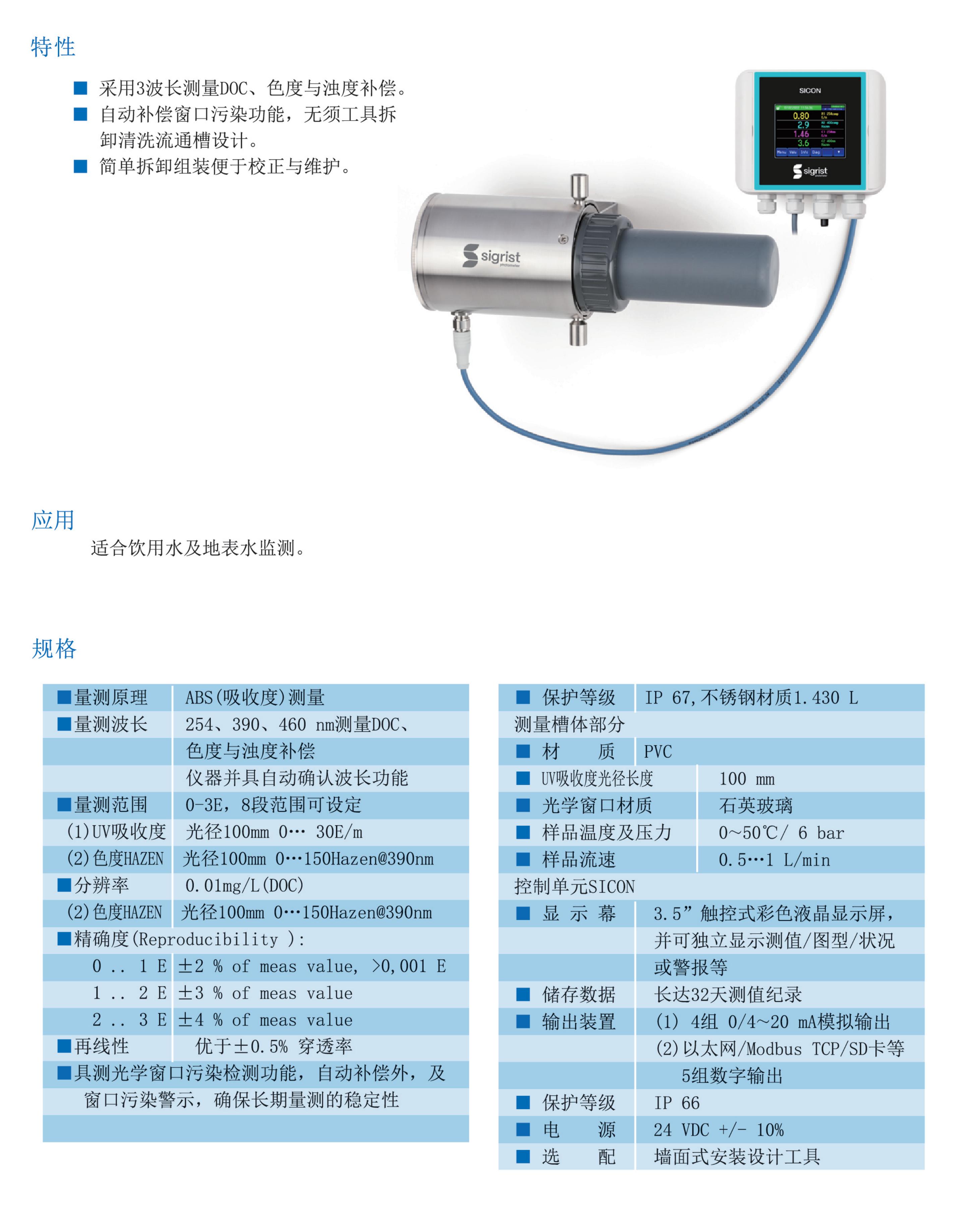 提取自2023年綜合目錄本(1)_01.jpg