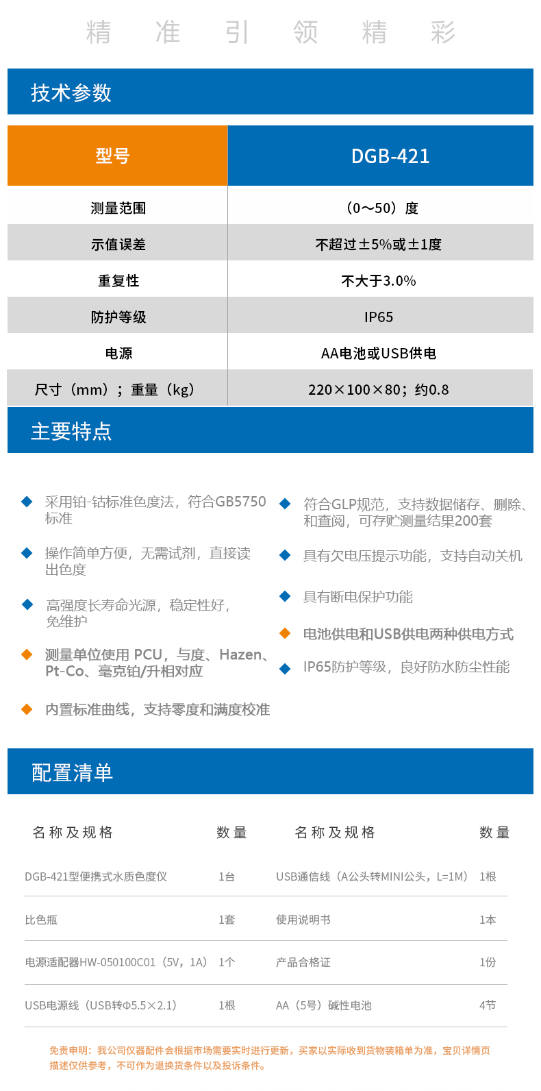 DGB-421_03.png