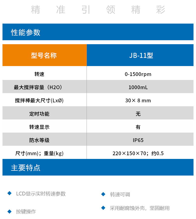 JB-11_03.jpg